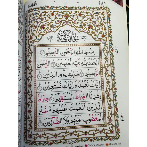 QURAN 30 SEPARATE JUZZ CC TAJWEED