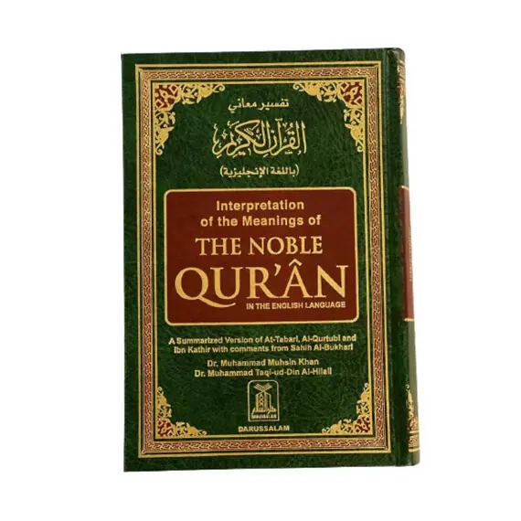 THE NOBLE QURAN ENGLISH