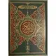 QURAN KAREEM 13 LINES