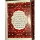 QURAN KAREEM 13 LINES