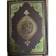 QURAN KAREEM 13 LINES 6X8