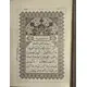 QURAN KAREEM 13 LINES 6X8