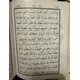 QURAN KAREEM 13 LINES 6X8