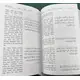 THE NOBLE QURAN BANGLA-ARABIC