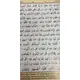 HOLY QURAN 15 LINES (INDO-PAK SCRIPT)