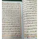 HOLY QURAN 15 LINES (INDO-PAK SCRIPT)