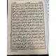 THE HOLY QURAN 15 LINES INDO PAK SCRIPT