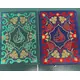 THE HOLY QURAN-13 LINES