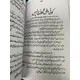 TIBBE NABAWI (URDU)