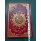 QURAN 15 LINES UTHMANI SCRIPT 9X7