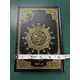 QURAN 15 LINES UTHMANI SCRIPT 7X5