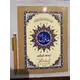 MANZIL LARGE W URDU TRANS