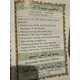 MANZIL ARABIC,ENGLISH TRANS & TRANSLITERATION