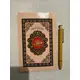 MANZIL ARABIC ONLY