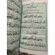 PANJ SURAH WITH MANZIL SMALL
