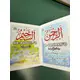 ASMA-UL-HUSNA/99 NAMES OF ALLAH
