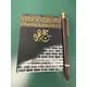 TAREEQA HAJJ O UMRAH/URDU & ARABIC