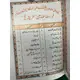 TAREEQA HAJJ O UMRAH/URDU & ARABIC