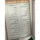 TAREEQA HAJJ O UMRAH/URDU & ARABIC