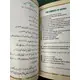 NOORANI QAIDA COLOR CODED