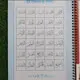 TRACE THE QUR’AN JUZ AMMA