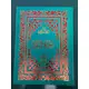 SURAH BAKRAH (QURAN)