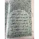 SURAH BAKRAH (QURAN)