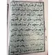 SURAH BAKRAH (QURAN)