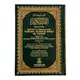 THE NOBLE QURAN || TURKISH-ARABIC