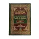 SAHIH AL-BUKHARI || ENG-ARABIC || 9 VOLUMES