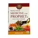 MEDICINE OF THE PROPHET (S)